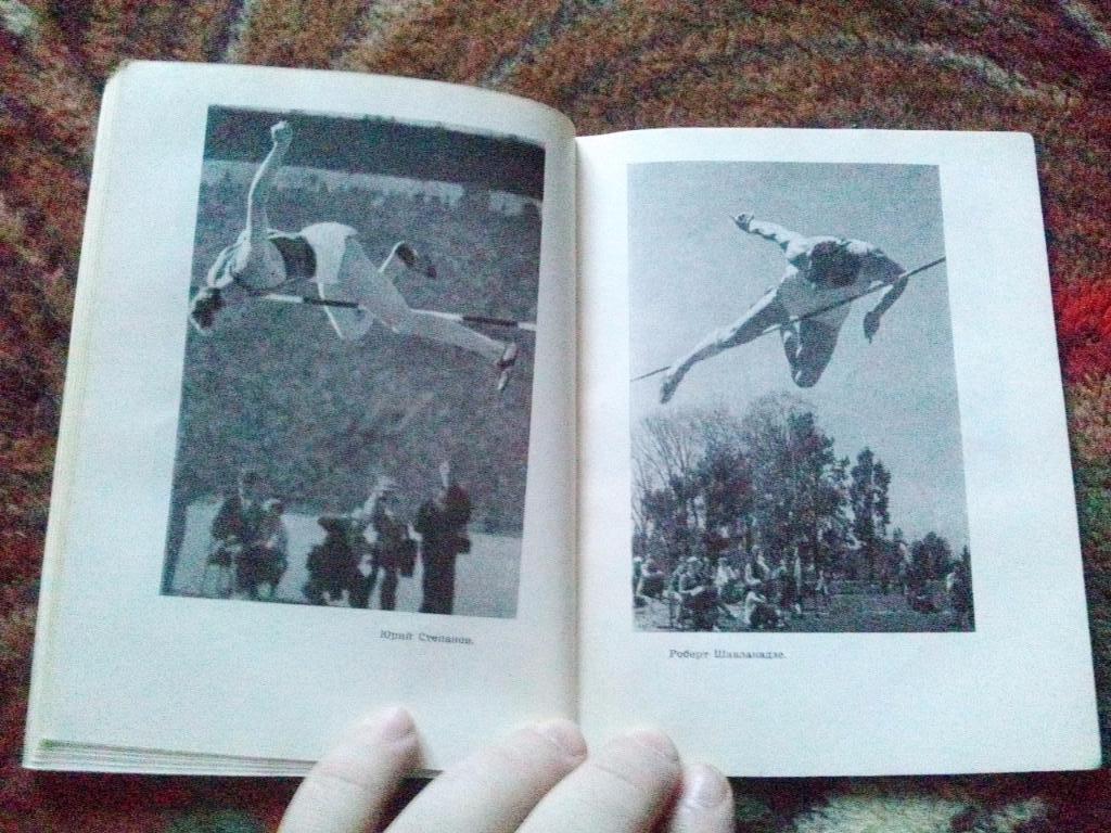 Валерий Брумель -Высота1971 г. ( Легкая атлетика , прыжки в высоту ) 7