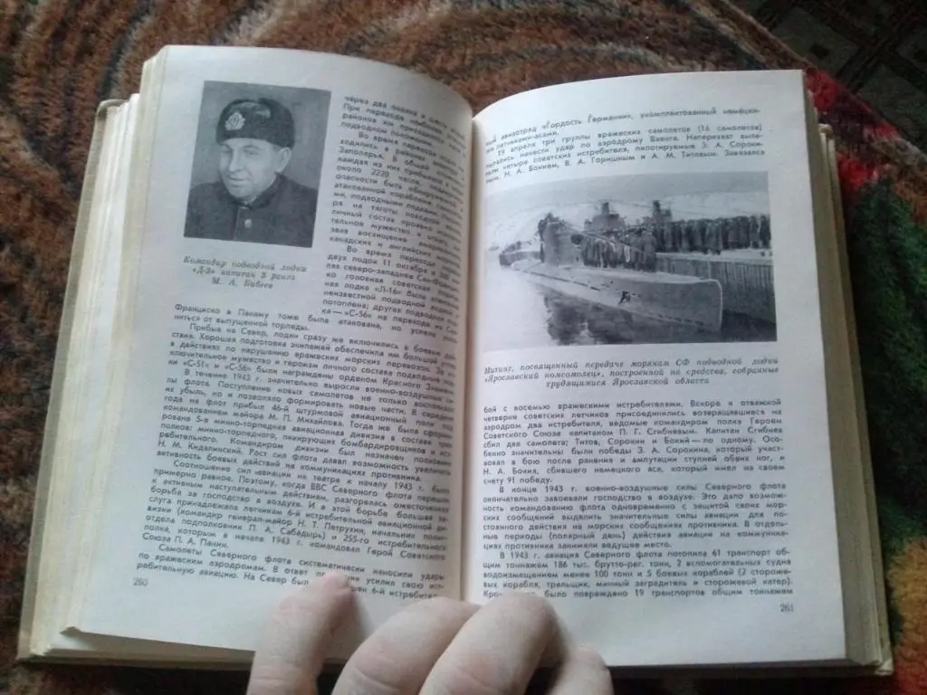 Боевой путь Советского военно-морского флота (1967 г.) ВМФ , Флот СССР история 6