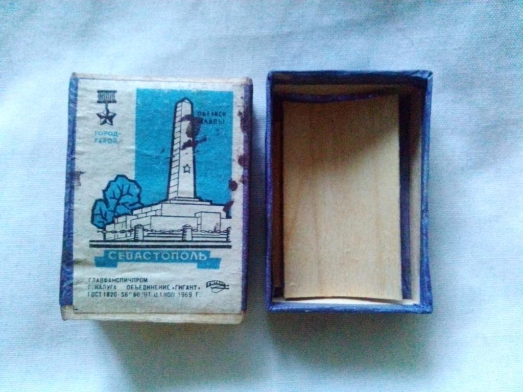 Спичечный коробок : Севастополь - город герой 1969 г. ( дерево ) 6