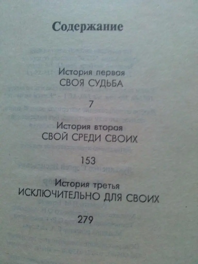 Сергей Лукьяненко -Ночной дозор2004 г. (Фантастика , фэнтази) 4
