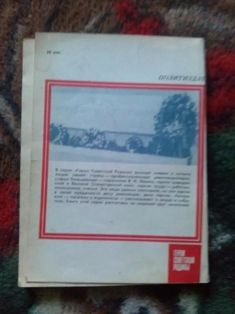 А. Азаров -Командир С - 71986 г. (подводная лодка) Герой СССР С.П. Лисин 1