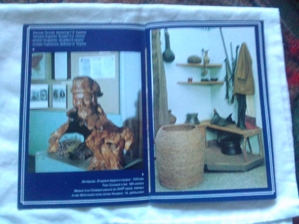 Музей истории донского казачества (Путеводитель по музею) 70-е годы Новочеркасск 7