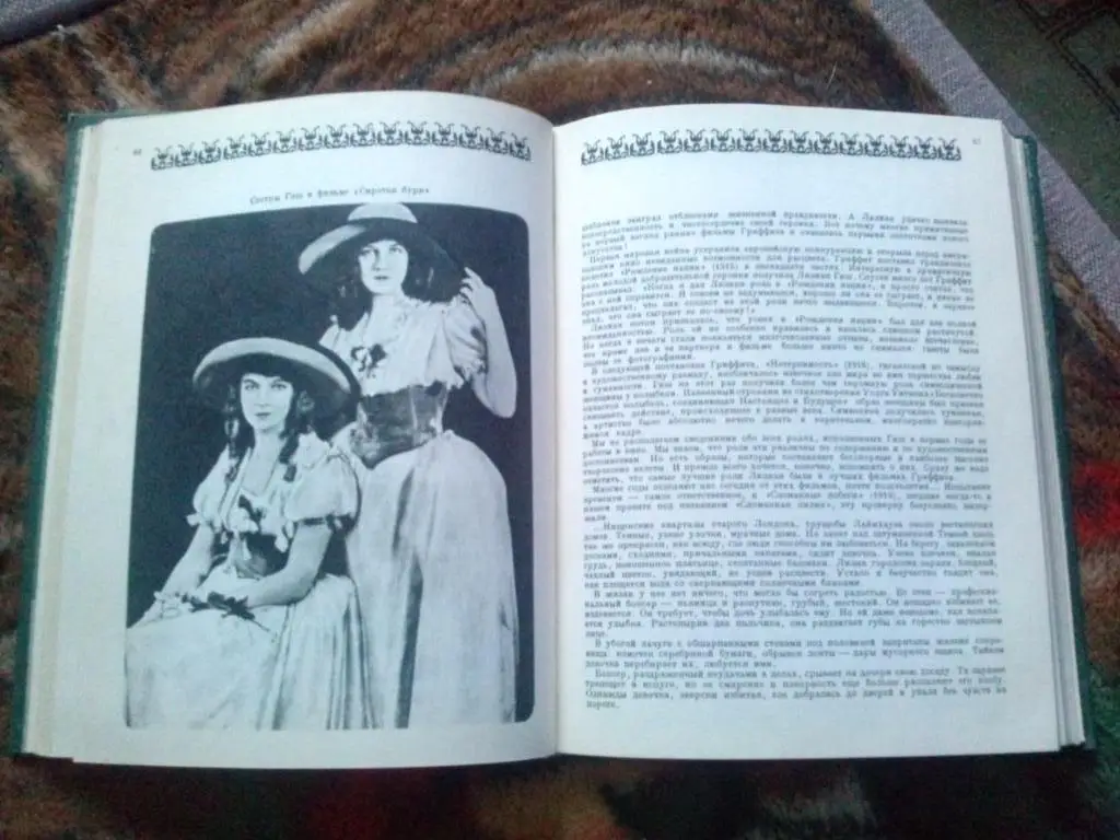 Звезды немого кино ( 1968 г. ) Артисты и актеры кино (Киноискусство) 7