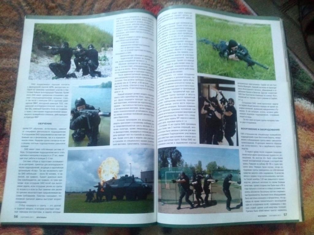 Журнал подразделений специального назначения :Братишка№ 9 (сентябрь) 2011 3