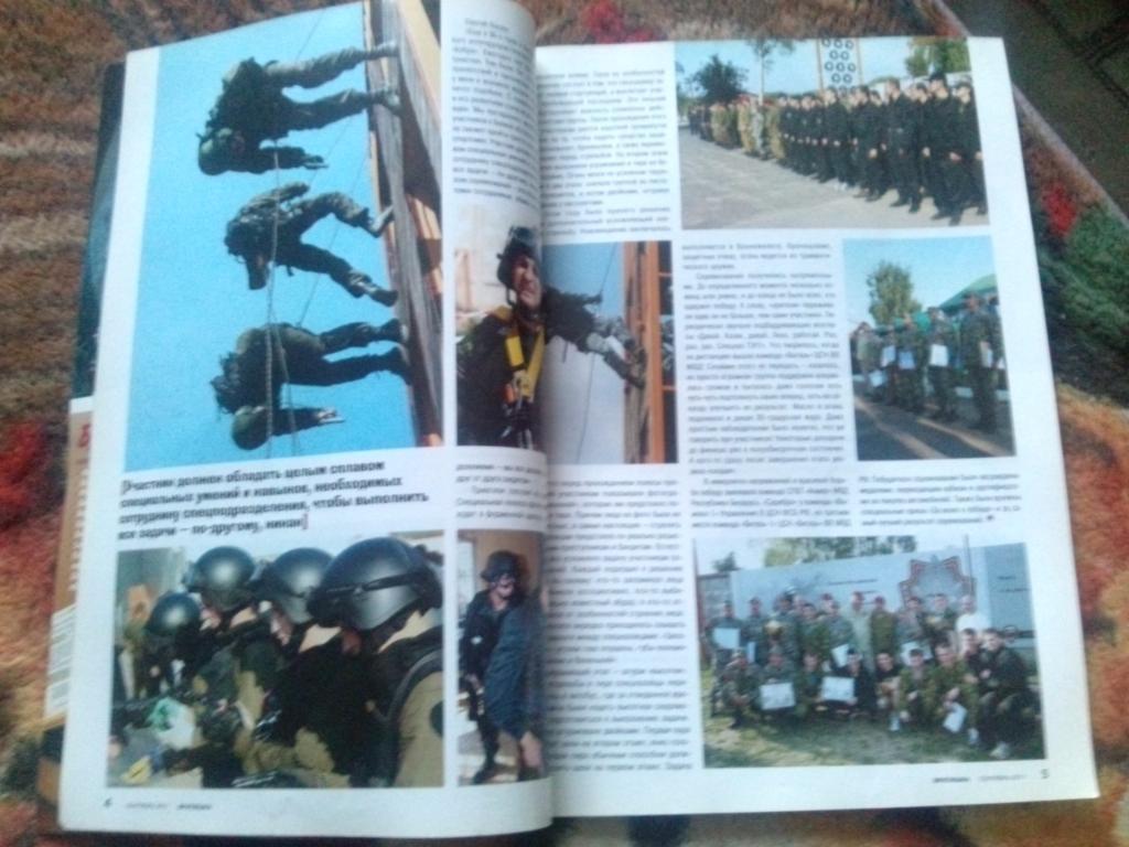 Журнал подразделений специального назначения :Братишка№ 9 (сентябрь) 2011 7