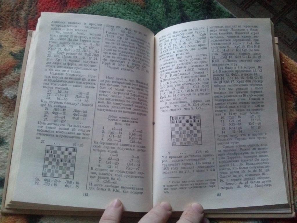 Выдающиеся шахматисты мира : Зигберт Тарраш 1983 г. ШахматыФиСспорт 5