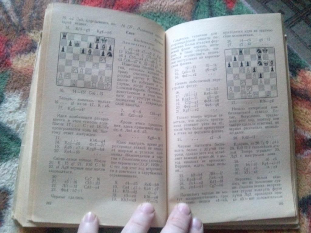 Шахматный ежегодник 1960 г. ШахматыФиССпорт 4