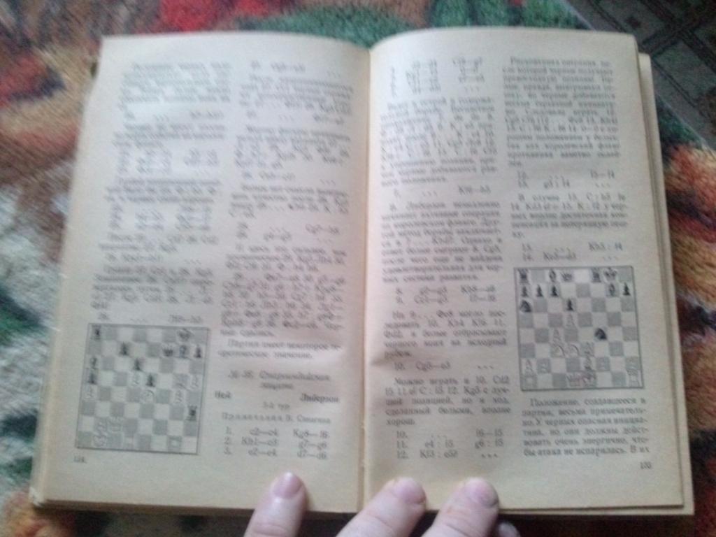 Шахматный ежегодник 1960 г. ШахматыФиССпорт 7