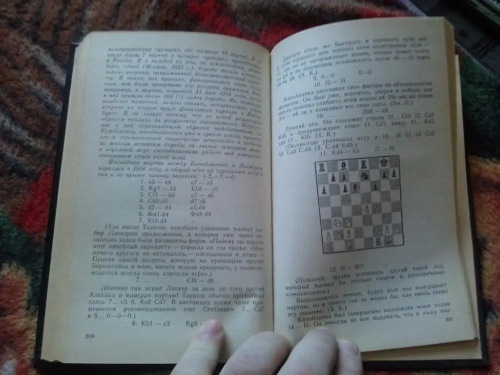 В. Линдер , И. Линдер -Капабланка в России1988 г. Шахматы Спорт 5