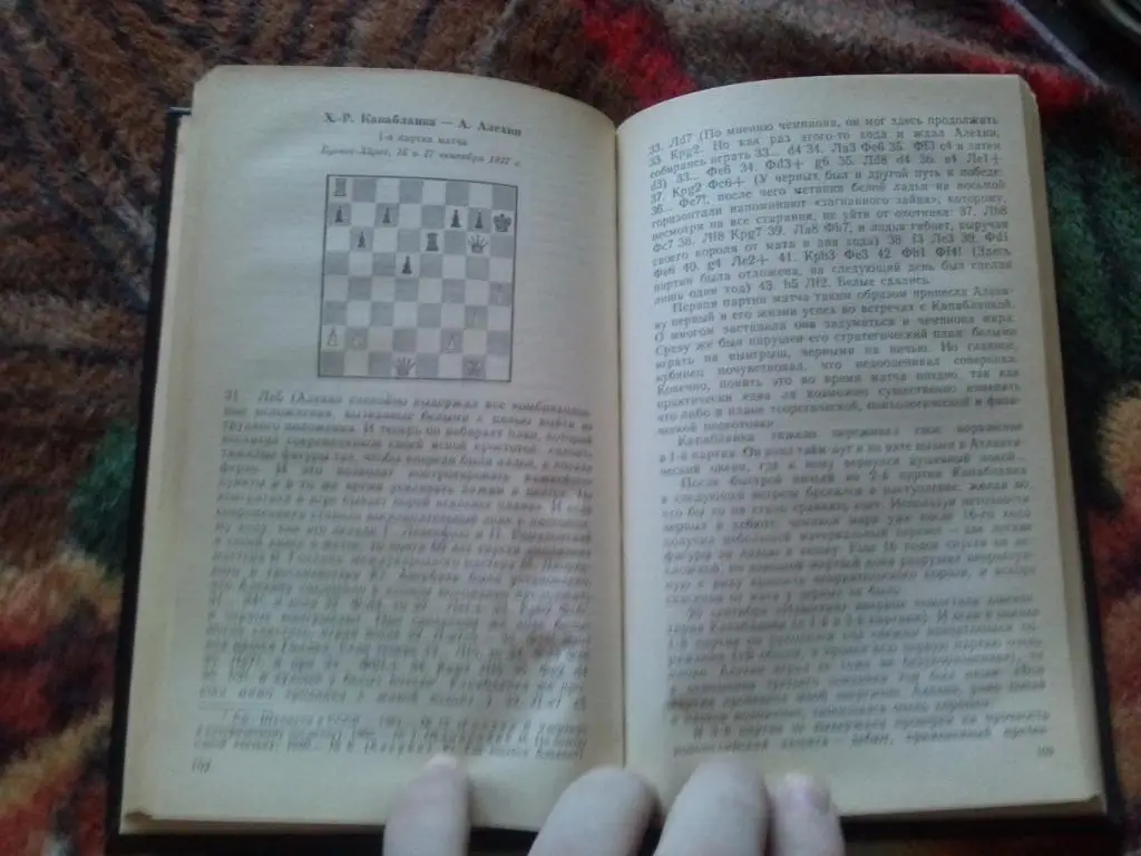 В. Линдер , И. Линдер -Капабланка в России1988 г. Шахматы Спорт 7
