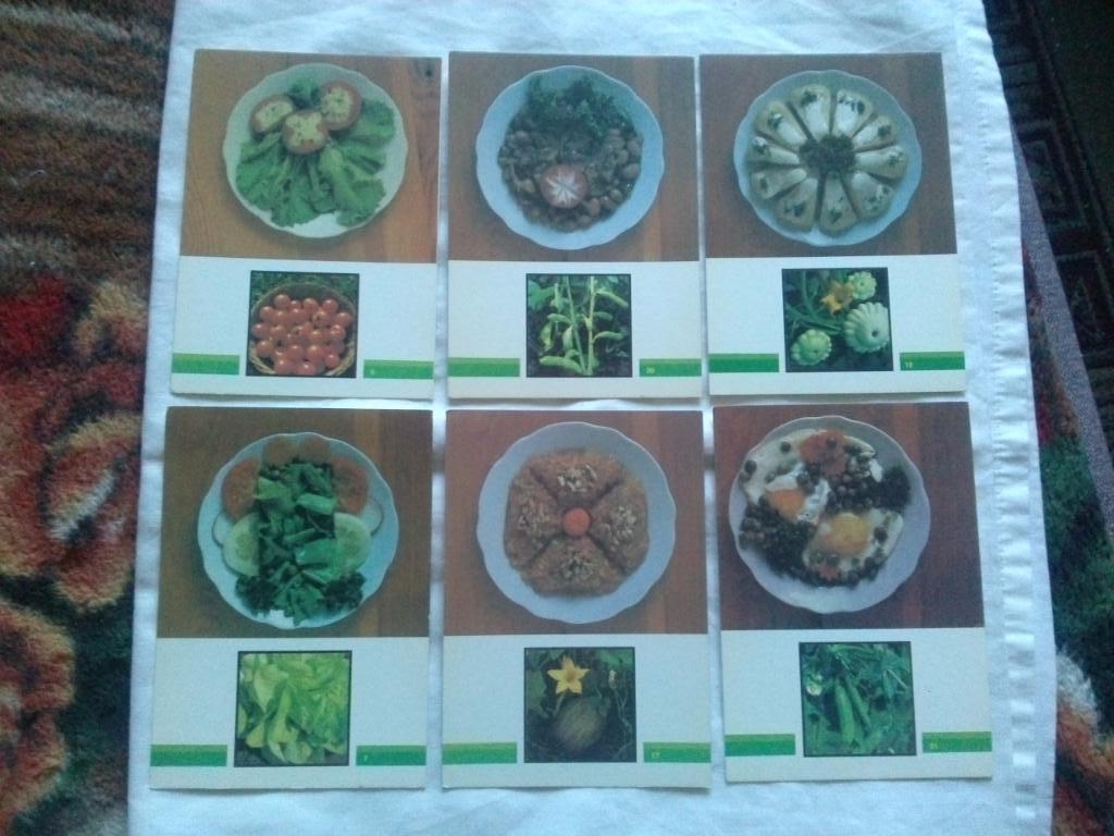 Овощи на вашем столе 1990 г. полный набор - 22 открытки (Кулинарные рецепты) 2