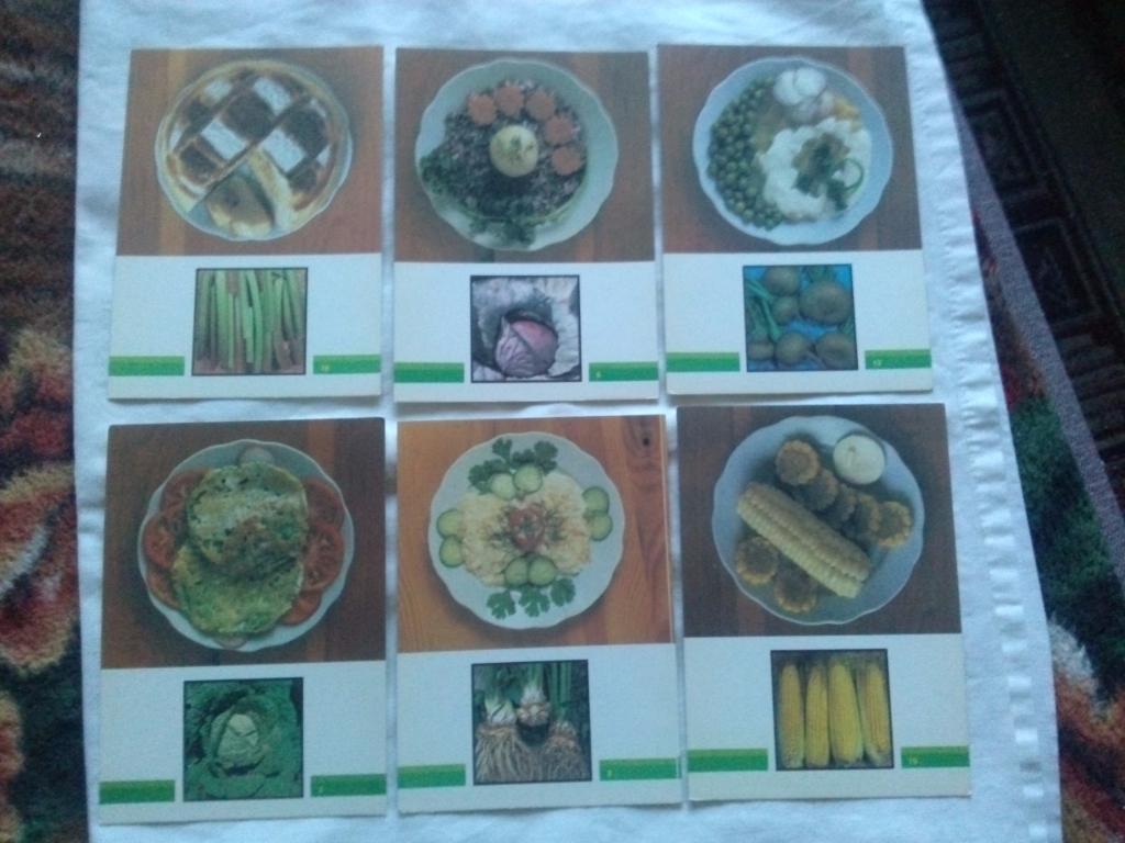 Овощи на вашем столе 1990 г. полный набор - 22 открытки (Кулинарные рецепты) 4