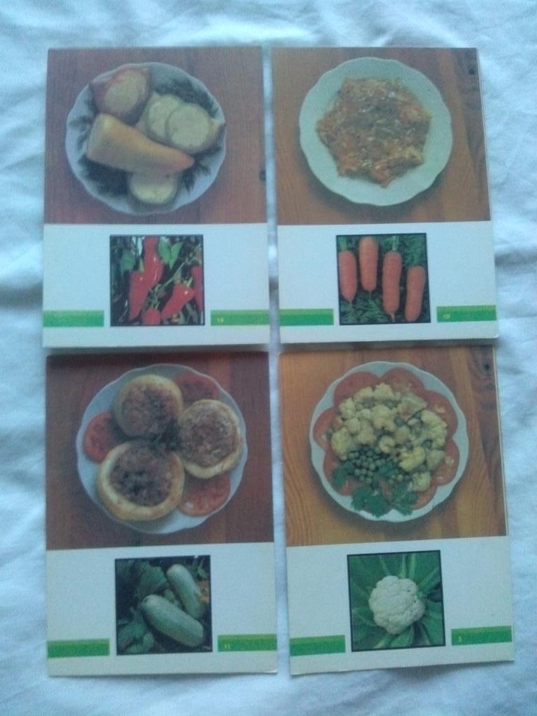 Овощи на вашем столе 1990 г. полный набор - 22 открытки (Кулинарные рецепты) 5