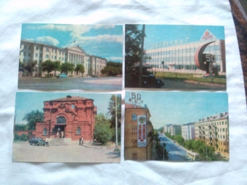 Города СССР : Курган 1973 г. полный набор - 16 открыток (чистые , в идеале) 3