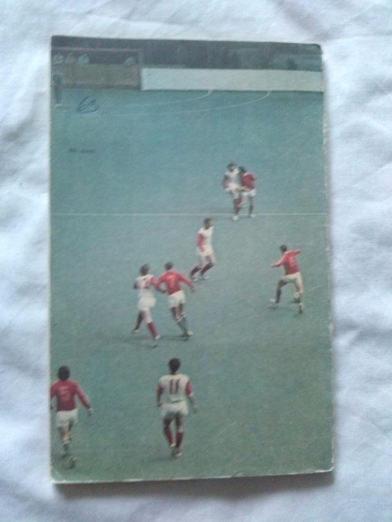 С.Н. Андреев -Мини - футбол1978 г.ФиССпорт 1