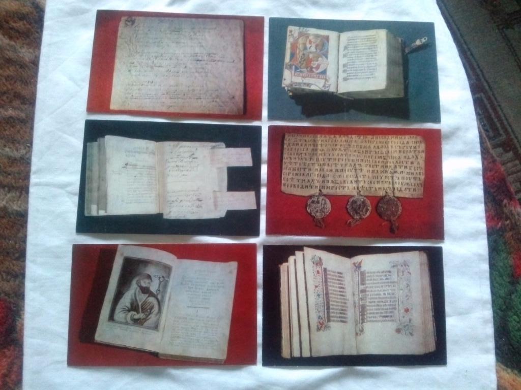 Рукописные памятники 1975 г. полный набор - 24 открытки (Старинные рукописи) 3
