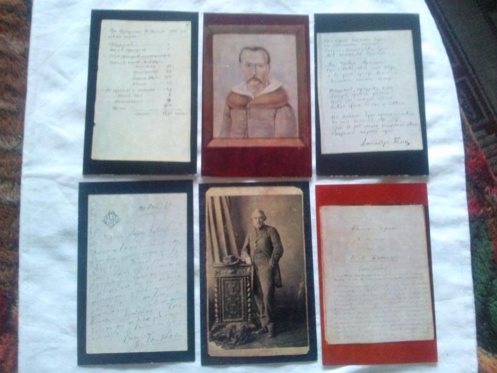 Рукописные памятники 1975 г. полный набор - 24 открытки (Старинные рукописи) 5
