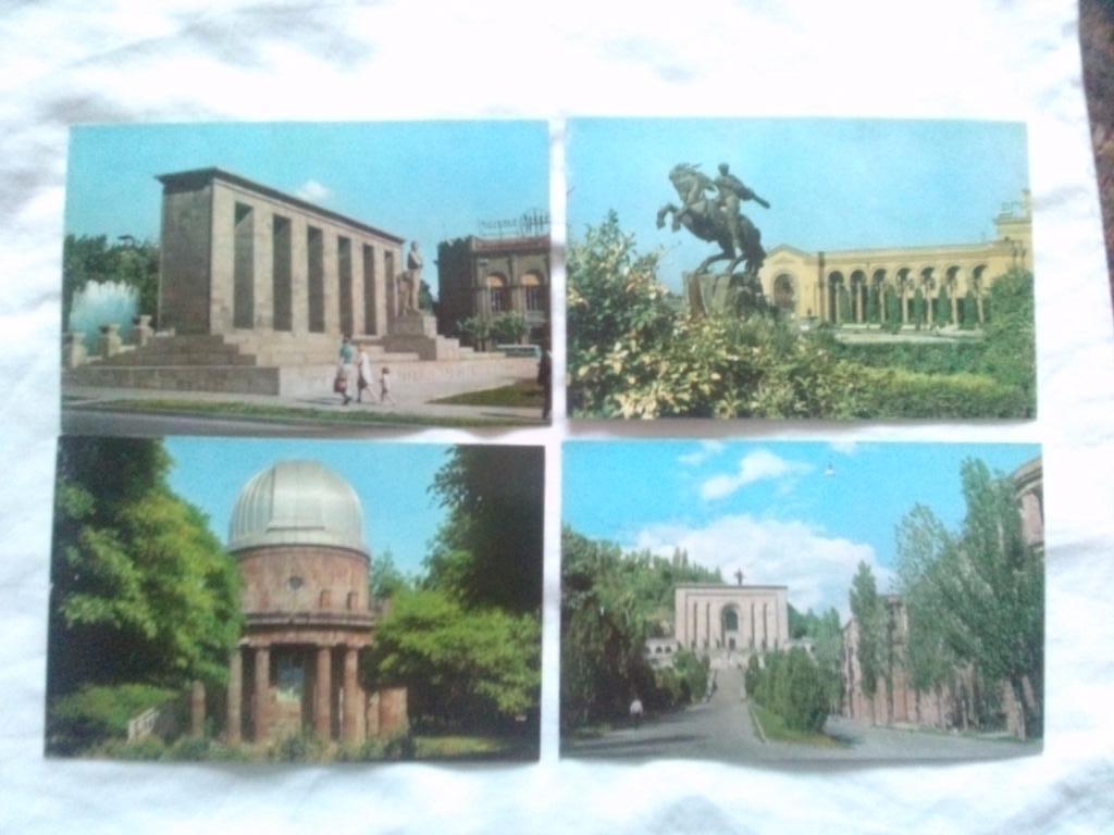Города СССР : Ереван (Армения) 1971 г. полный набор - 16 открыток (чистые) 2