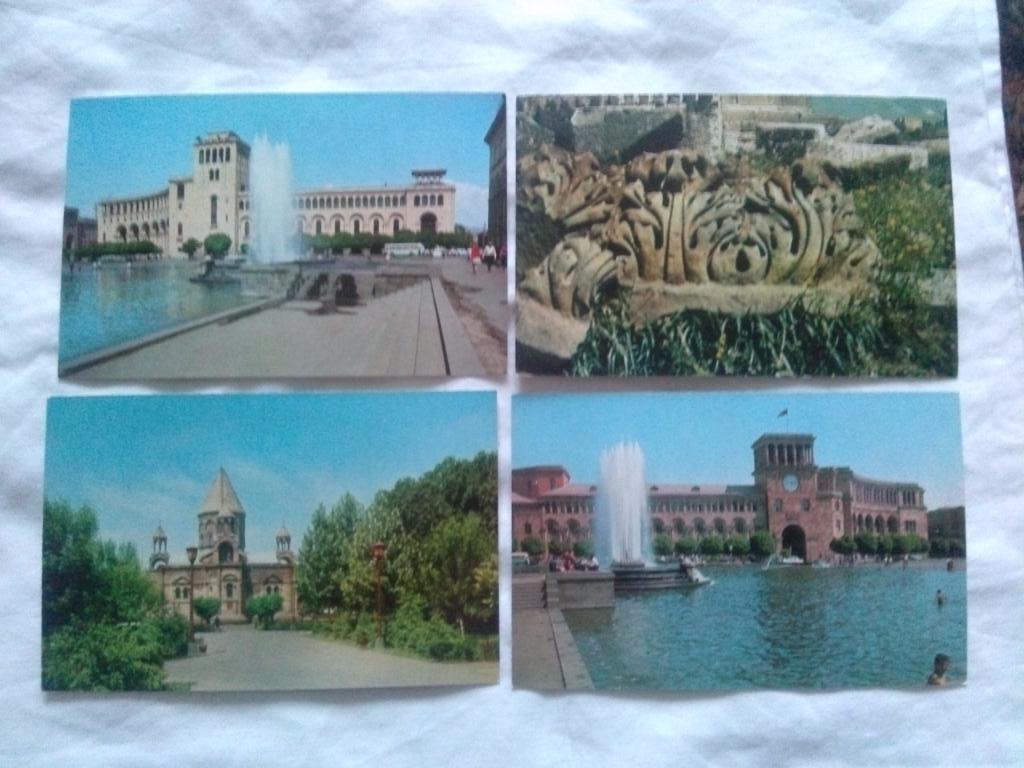 Города СССР : Ереван (Армения) 1971 г. полный набор - 16 открыток (чистые) 3