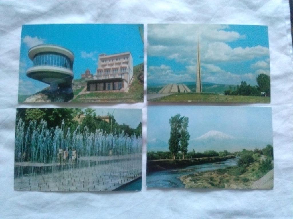 Города СССР : Ереван (Армения) 1971 г. полный набор - 16 открыток (чистые) 4