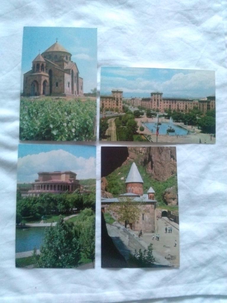 Города СССР : Ереван (Армения) 1971 г. полный набор - 16 открыток (чистые) 5