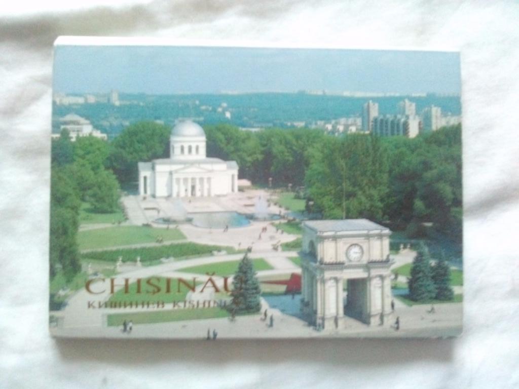 Города СССР : Кишинев (Молдавия) 1990 г. полный набор - 18 открыток (чистые)
