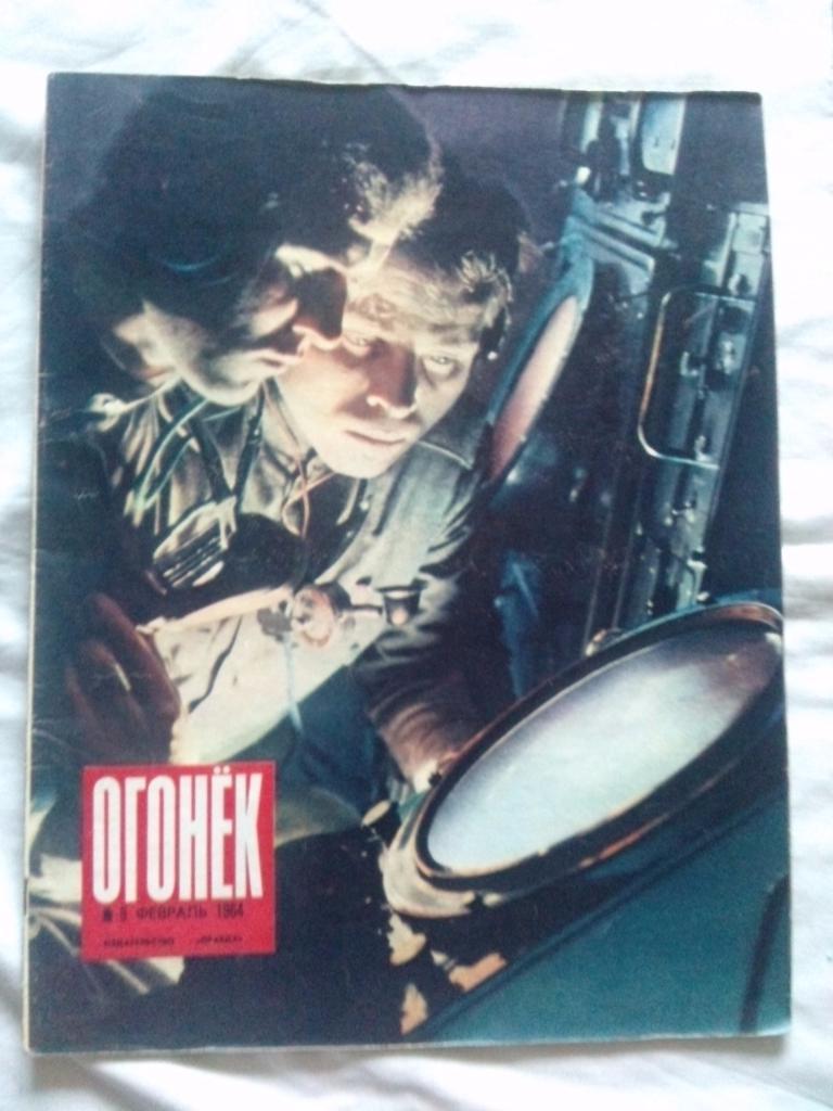 Журнал СССР :Огонек№ 9 (февраль) 1964 г. (Олимпиада Инсбрук , Хрущев)