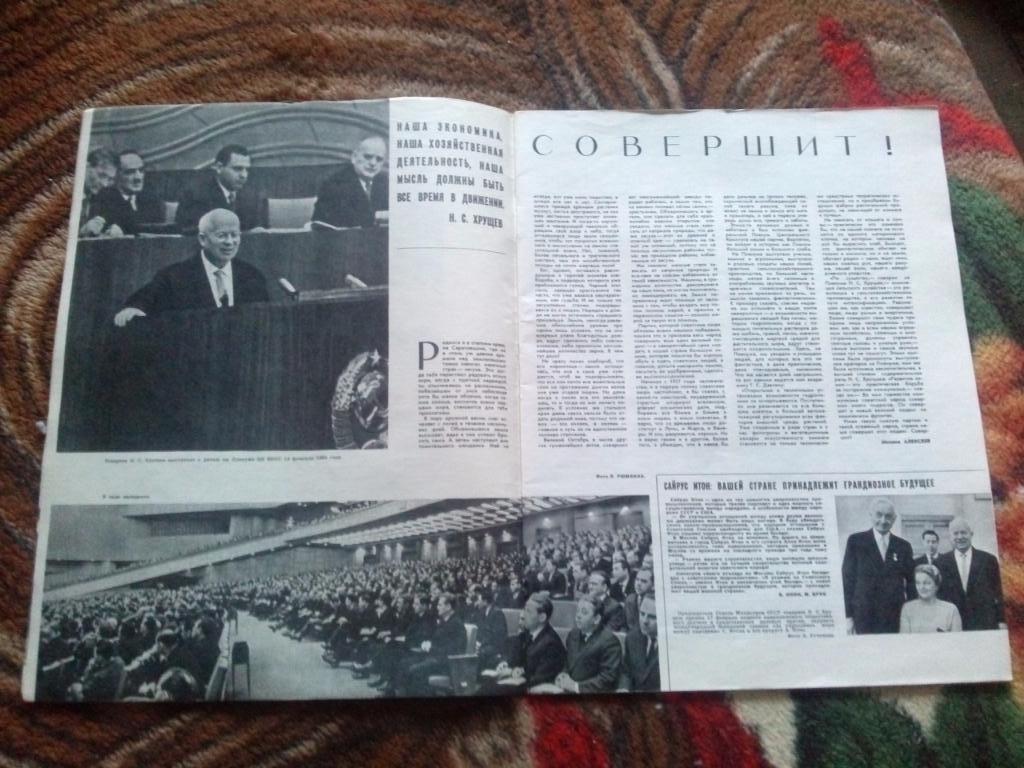 Журнал СССР :Огонек№ 9 (февраль) 1964 г. (Олимпиада Инсбрук , Хрущев) 2