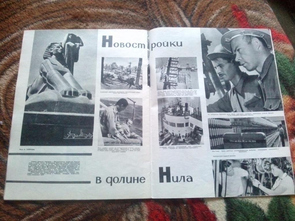 Журнал СССР :Огонек№ 9 (февраль) 1964 г. (Олимпиада Инсбрук , Хрущев) 3