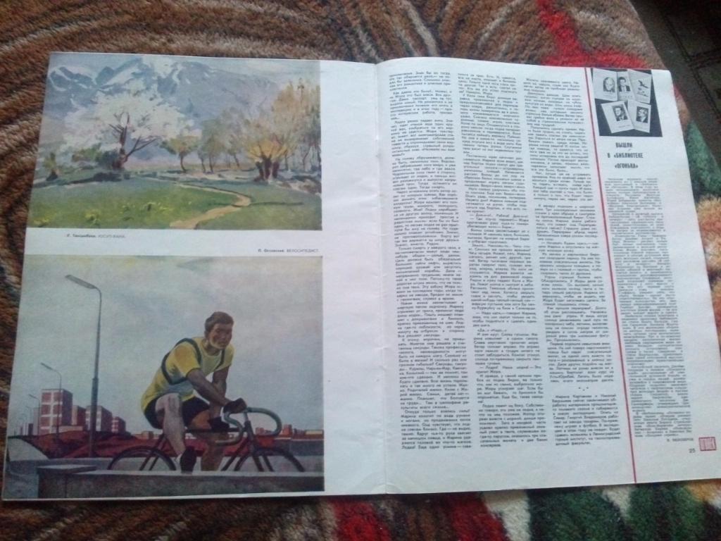 Журнал СССР :Огонек№ 18 (апрель) 1964 г. (Гребля на байдарке Спорт) 2