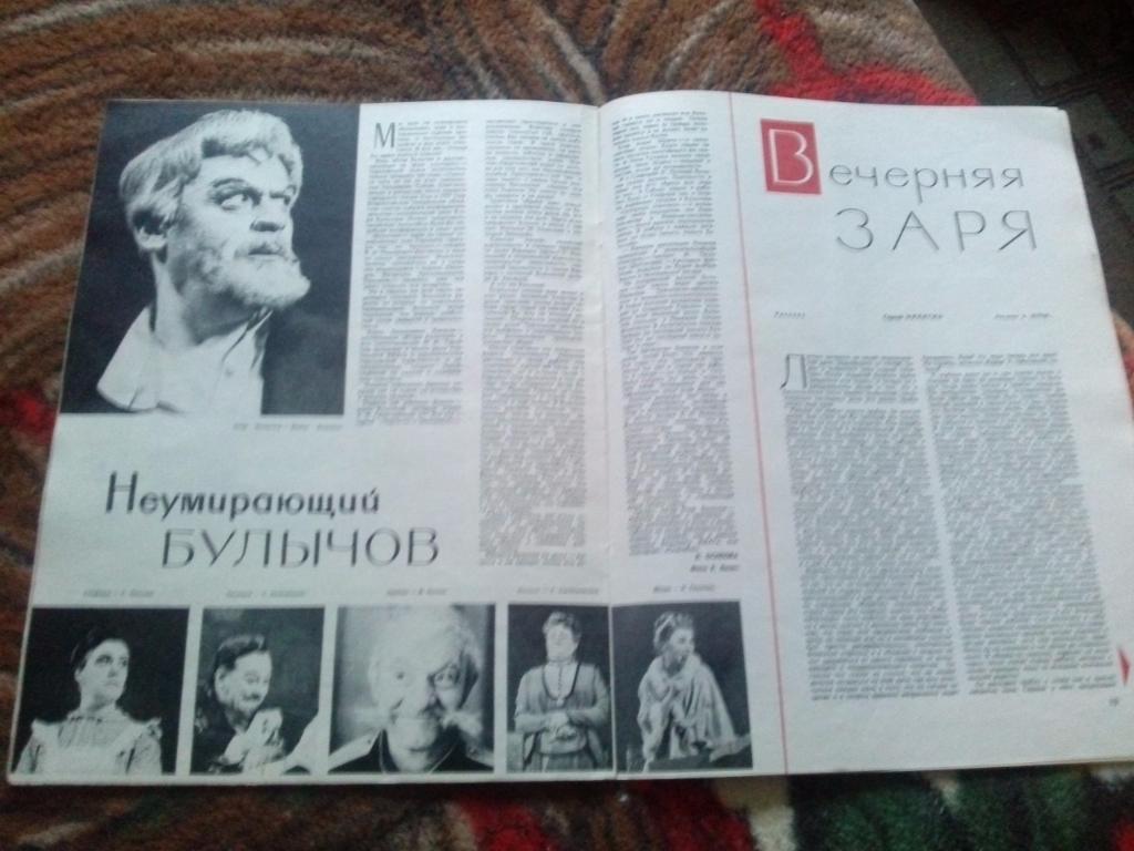 Журнал СССР :Огонек№ 18 (апрель) 1964 г. (Гребля на байдарке Спорт) 4