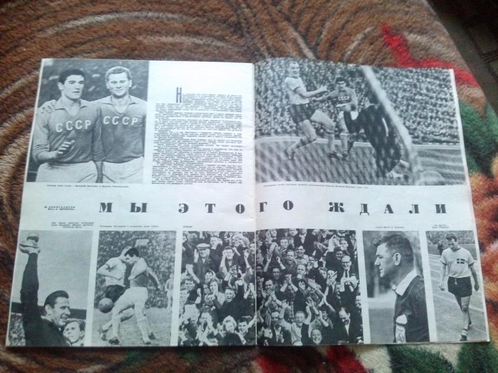 Журнал СССР :Огонек№ 23 (май) 1964 г. (Олимпиада Токио , борьба) 2
