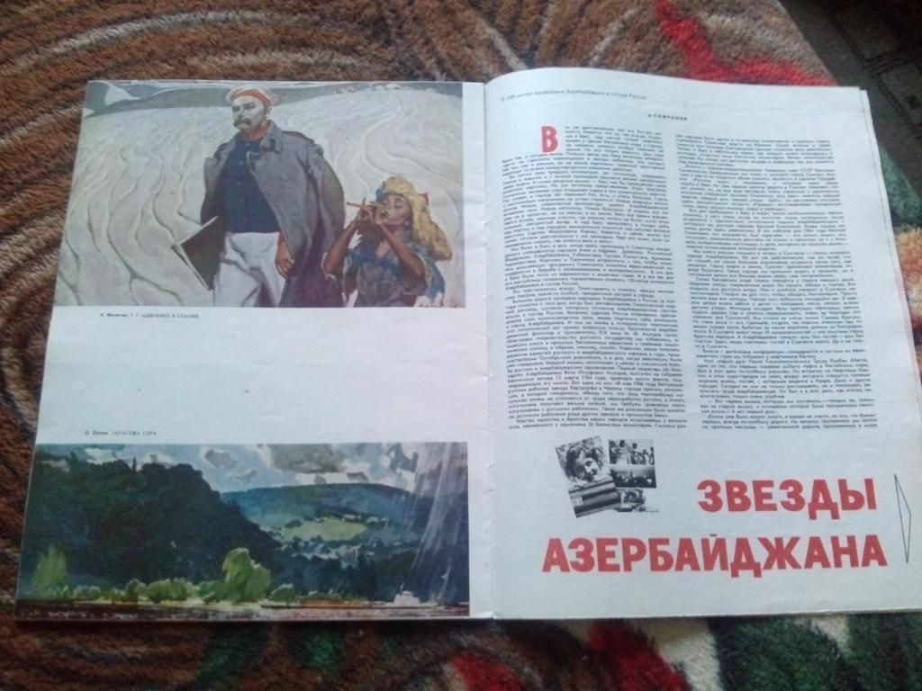 Журнал СССР :Огонек№ 23 (май) 1964 г. (Олимпиада Токио , борьба) 3