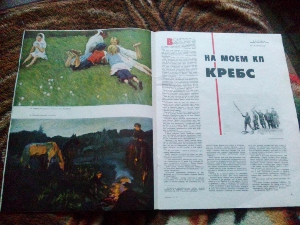 Журнал СССР :Огонек№ 19 (май) 1964 г. (Олимпиада Токио , Хрущев) 6