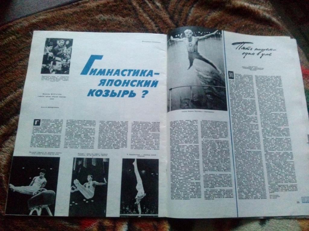 Журнал СССР :Огонек№ 27 (июнь) 1964 г. (Олимпиада Токио Гимнастика Хрущев) 3