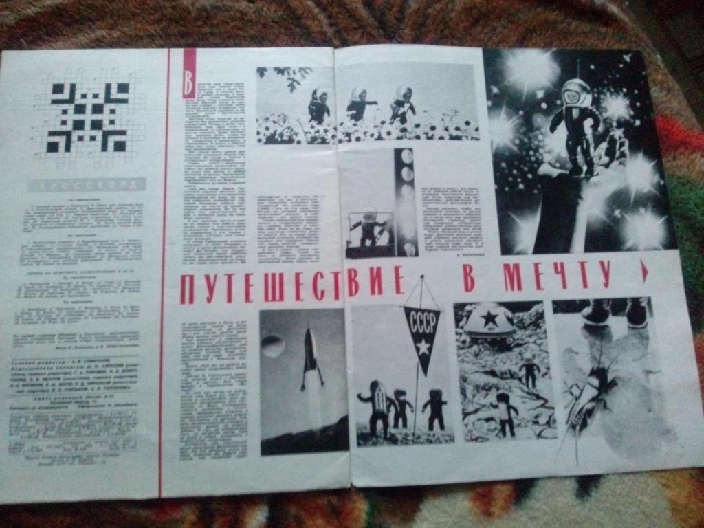 Журнал СССР :Огонек№ 24 (июнь) 1964 г. (Гимнастика , космос) 2