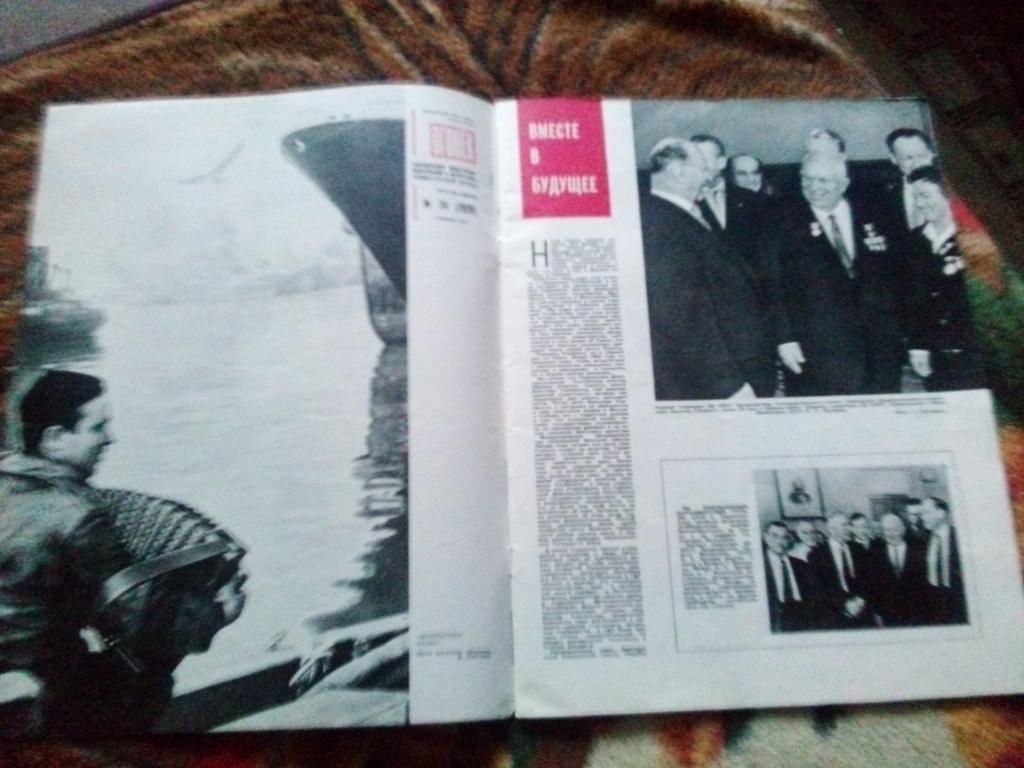 Журнал СССР :Огонек№ 24 (июнь) 1964 г. (Гимнастика , космос) 7