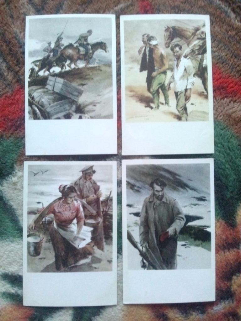 Тихий Дон 1973 г. иллюстрации к роману , полный набор - 16 открыток (чистые) 4