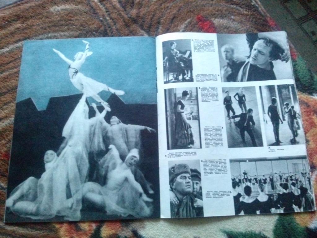Журнал СССР :Огонек№ 25 (июнь) 1964 г. (Флот , пионеры , балет) 4