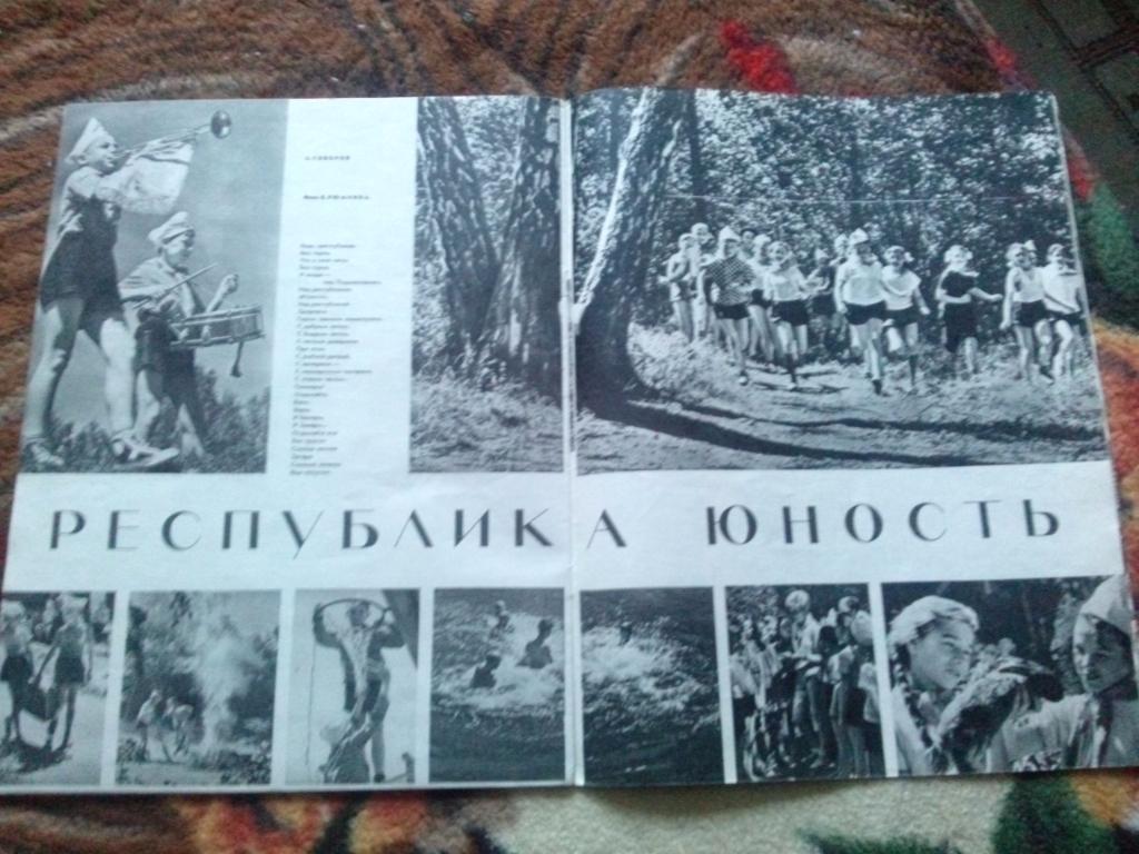 Журнал СССР :Огонек№ 25 (июнь) 1964 г. (Флот , пионеры , балет) 5