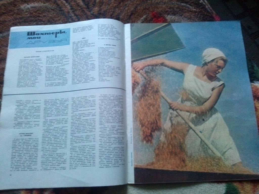Журнал СССР :Огонек№ 36 (август) 1964 г. (Пионеры , дети , Хрущев) 7