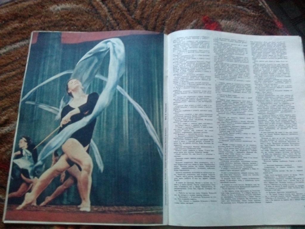 Журнал СССР :Огонек№ 33 (август) 1964 г. (Гребля , парус , гимнастика) 3