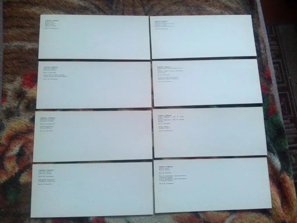 Софиевка - Дендропарк 1983 г. полный набор - 14 открыток (Парк , природа) 5