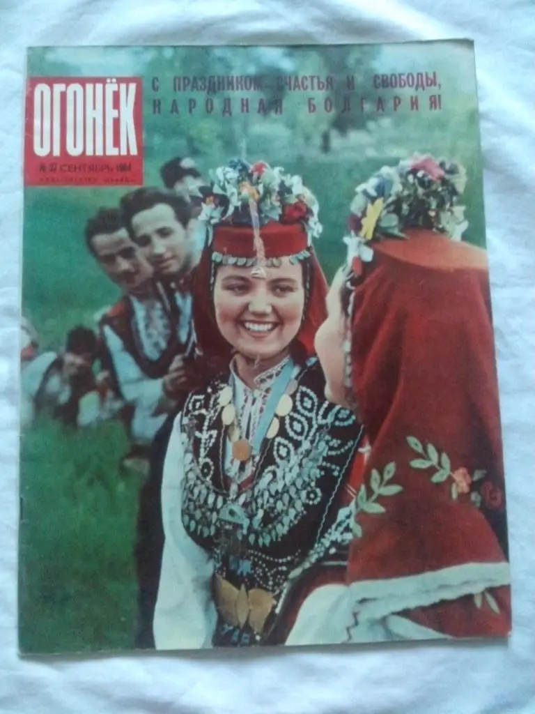 Журнал СССР :Огонек№ 37 (сентябрь) 1964 г. (Олимпиада в Токио , Хрущев)