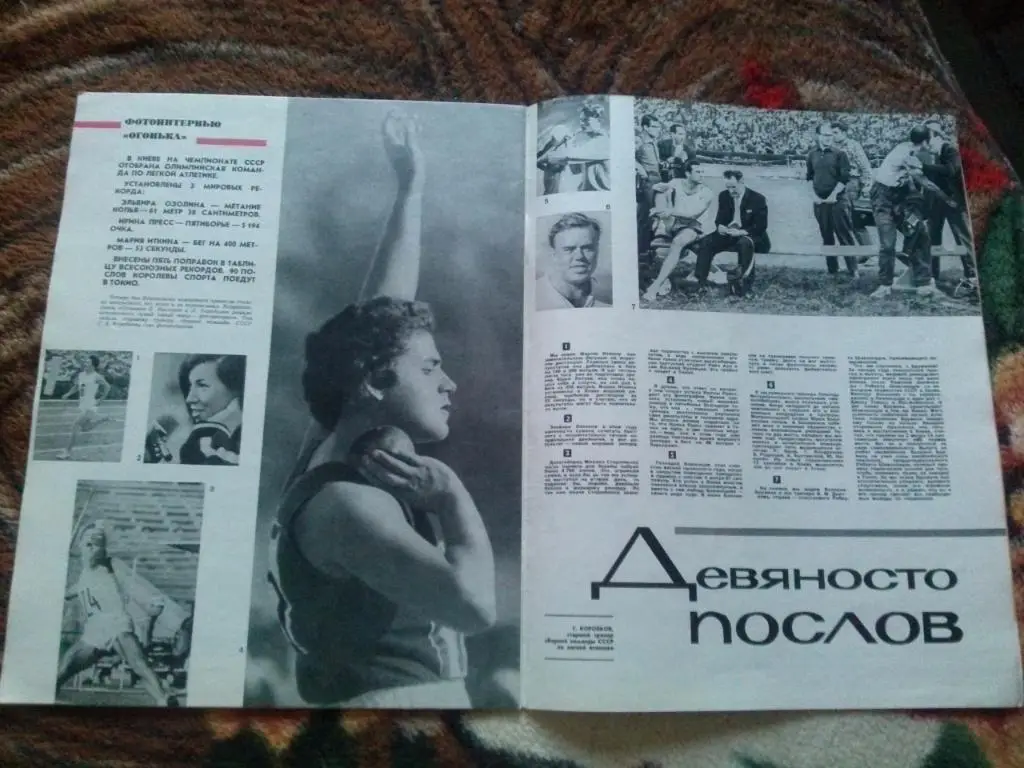 Журнал СССР :Огонек№ 37 (сентябрь) 1964 г. (Олимпиада в Токио , Хрущев) 3