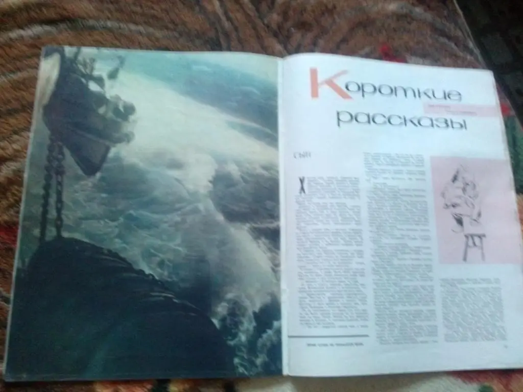 Журнал СССР :Огонек№ 37 (сентябрь) 1964 г. (Олимпиада в Токио , Хрущев) 5