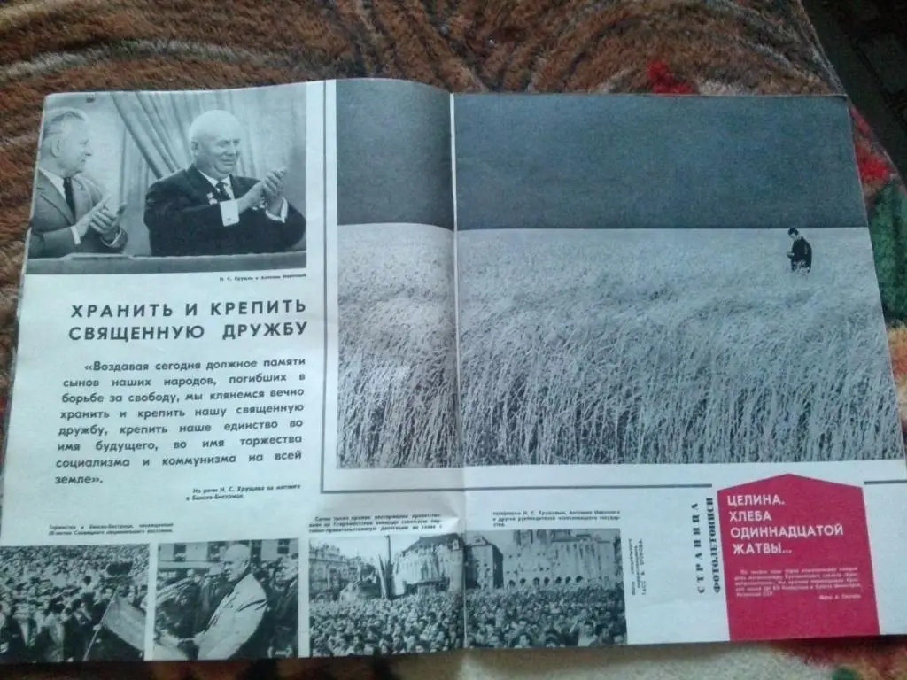 Журнал СССР :Огонек№ 37 (сентябрь) 1964 г. (Олимпиада в Токио , Хрущев) 7