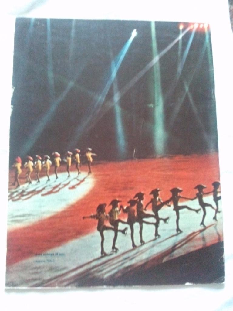 Журнал СССР :Огонек№ 47 (ноябрь) 1964 г. Олимпиада в Токио , плавание 1