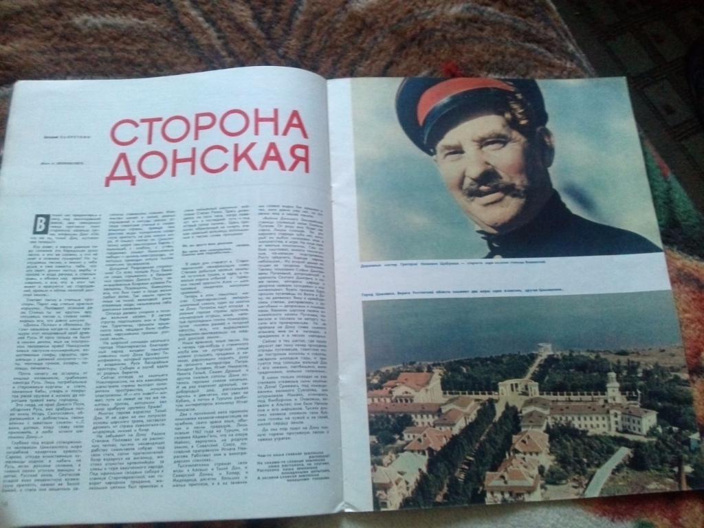 Журнал СССР :Огонек№ 47 (ноябрь) 1964 г. Олимпиада в Токио , плавание 6