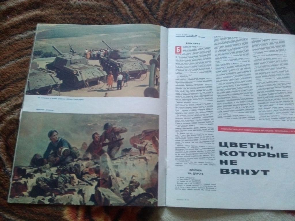 Журнал СССР :Огонек№ 49 (ноябрь) 1964 г. (футбол , спорт) 6